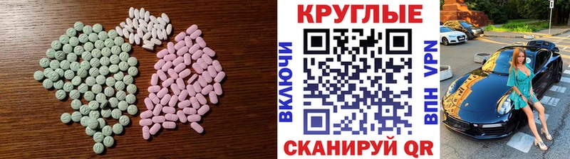 Ecstasy Cube  продажа наркотиков  Тотьма 