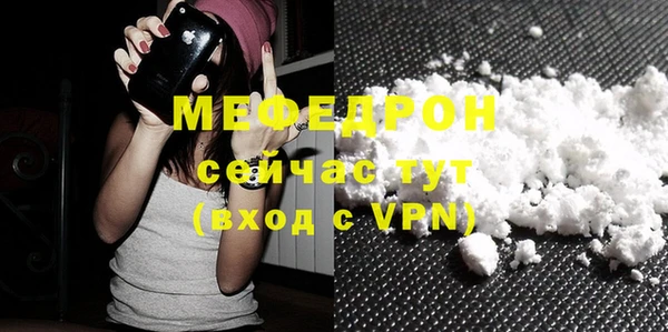 меф VHQ Гусь-Хрустальный