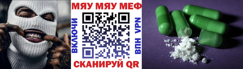 МЯУ-МЯУ mephedrone OMG как зайти Тотьма